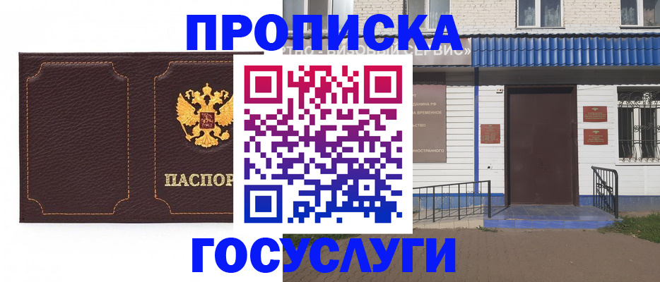 регистрация для дет. сада в Вяземском