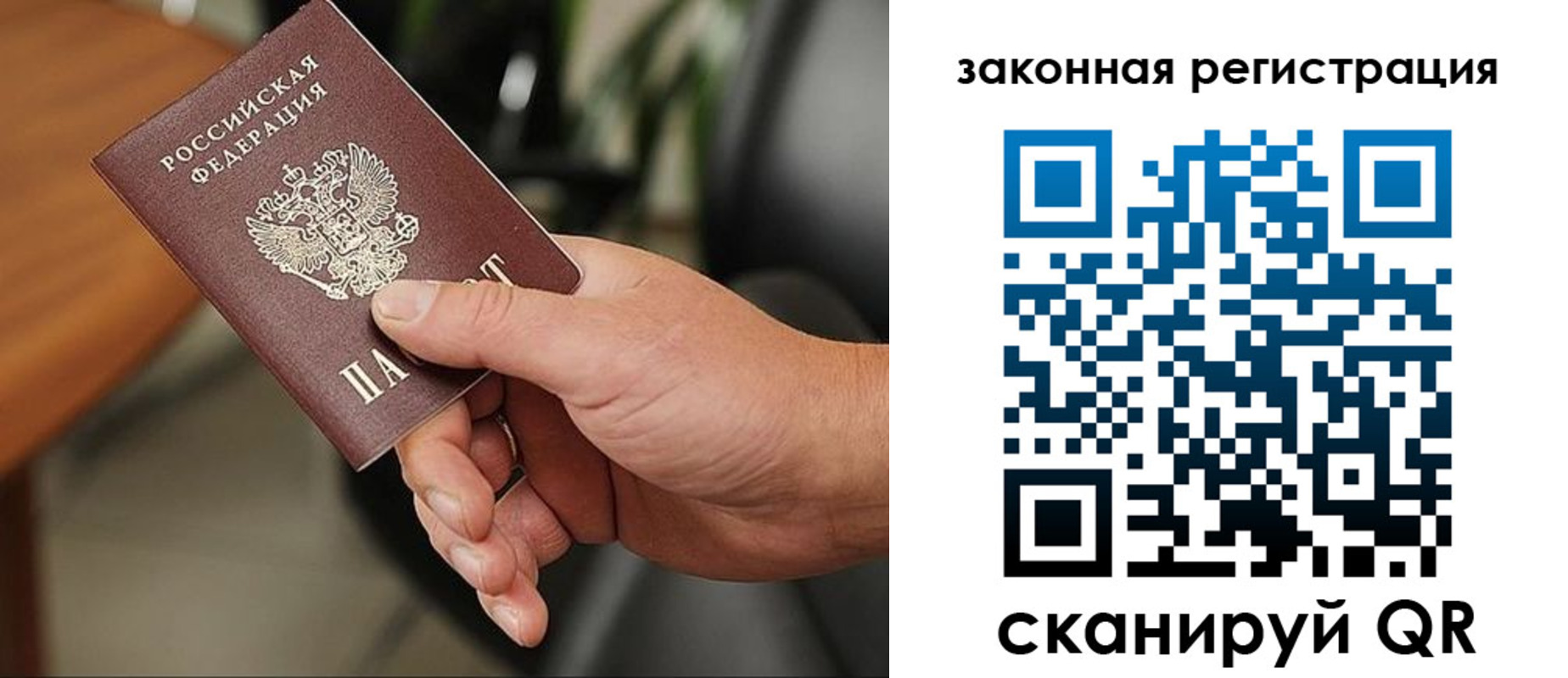 временная регистрация для всех в Вяземском